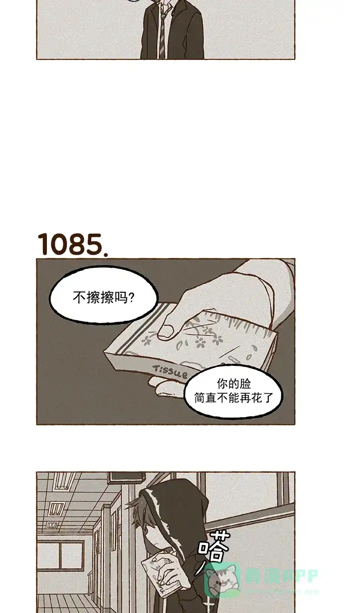 《超级秘密》第76话 第21页