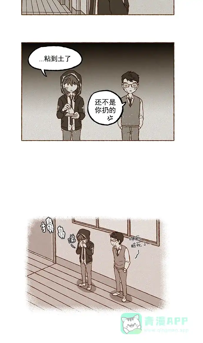 《超级秘密》第76话 第22页