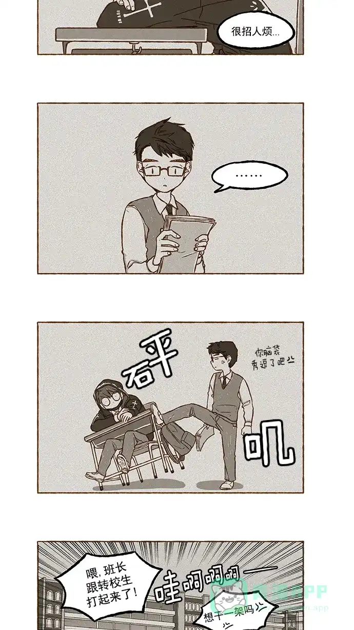《超级秘密》第76话 第15页