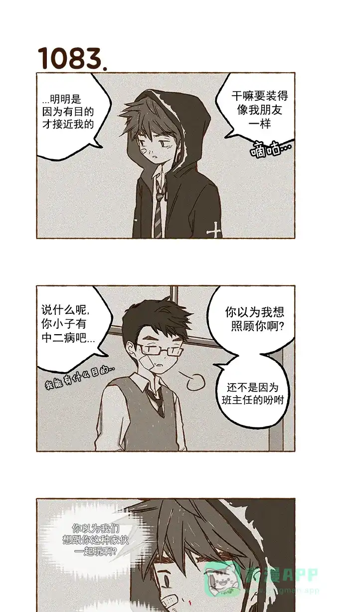 《超级秘密》第76话 第18页