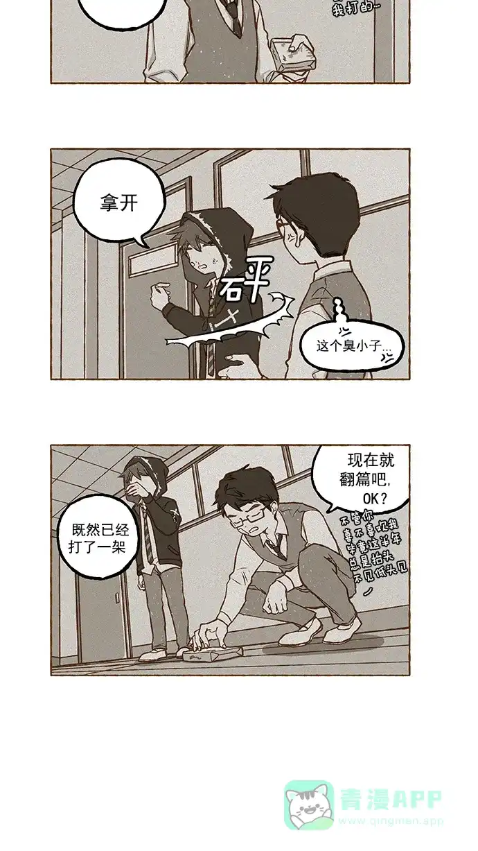 《超级秘密》第76话 第17页