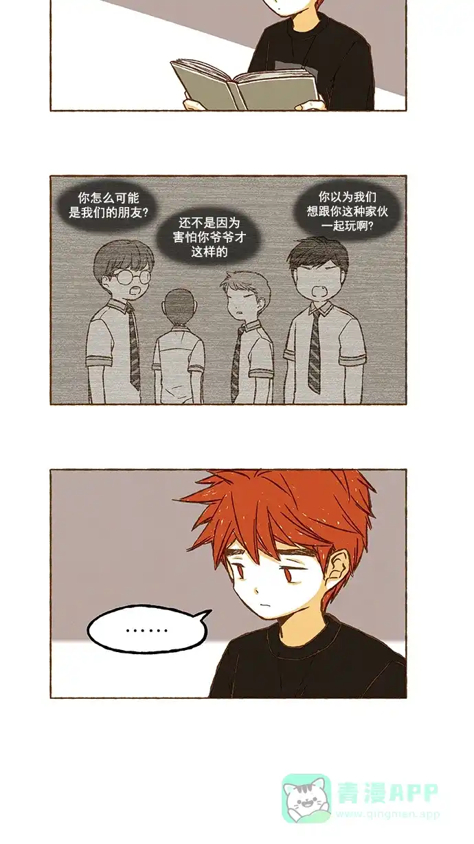 《超级秘密》第76话 第12页