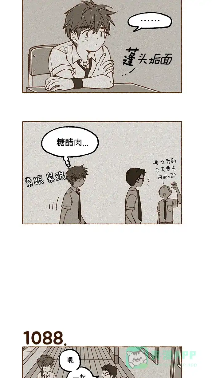 《超级秘密》第77话 第4页