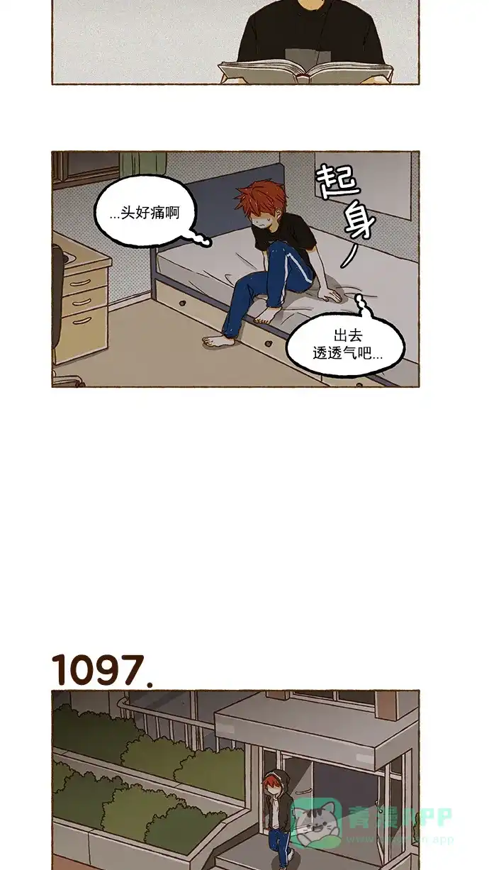 《超级秘密》第77话 第19页