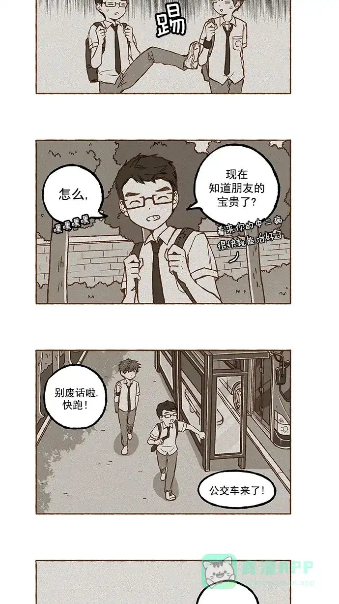 《超级秘密》第77话 第10页
