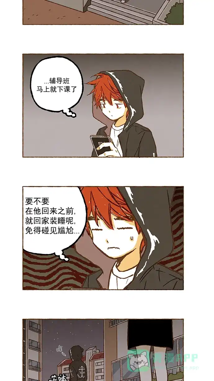 《超级秘密》第77话 第20页