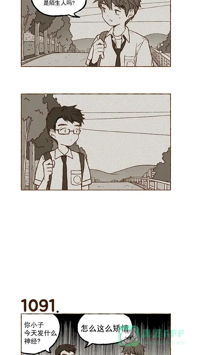 《超级秘密》第77话 第9页