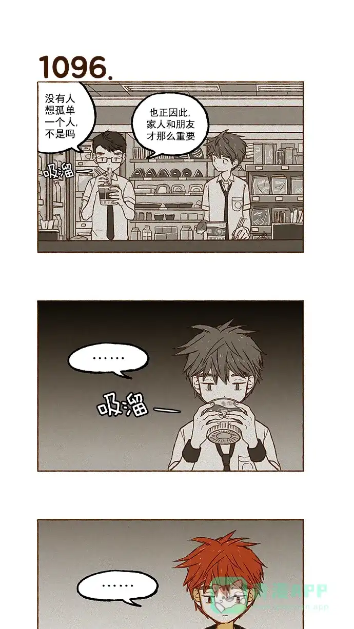 《超级秘密》第77话 第18页