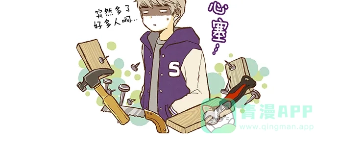 《超级秘密》第78话 第23页