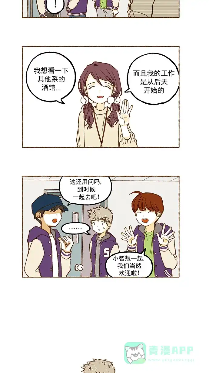 《超级秘密》第78话 第22页