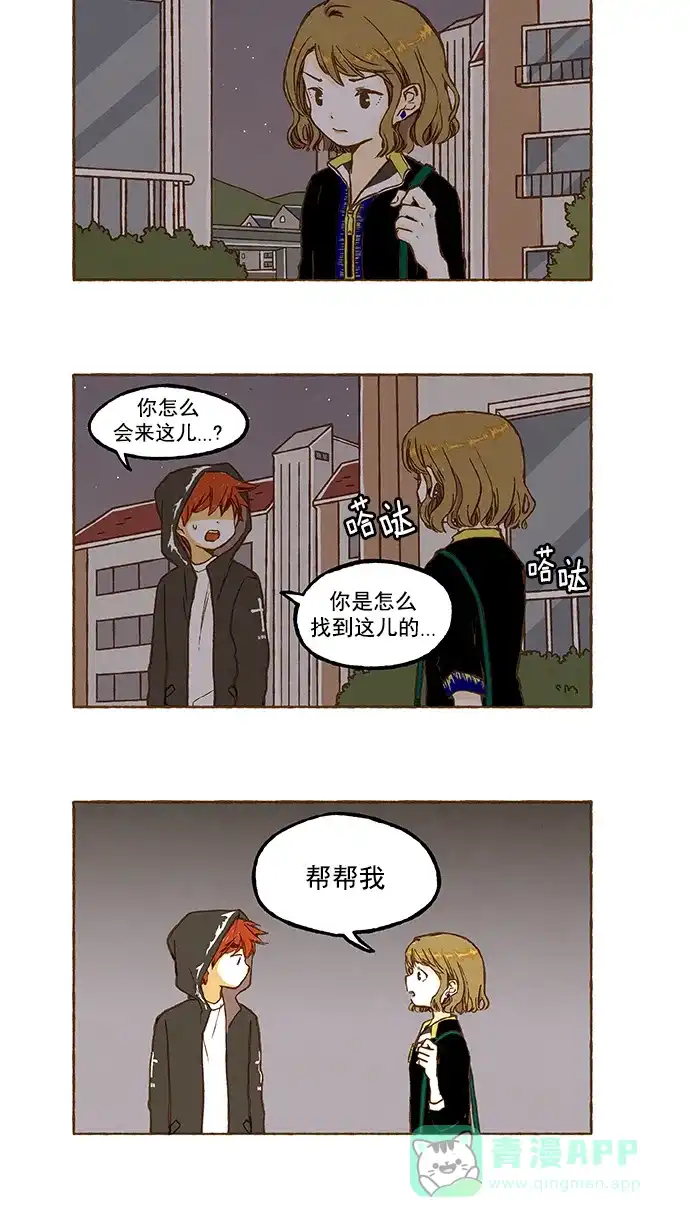 《超级秘密》第78话 第2页