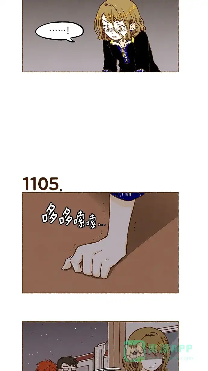 《超级秘密》第78话 第11页