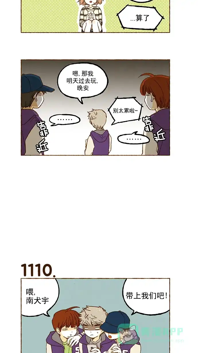《超级秘密》第78话 第19页