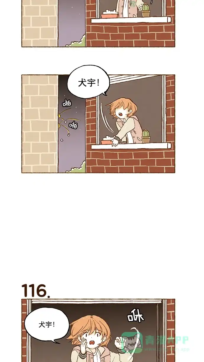 《超级秘密》第7话 第25页