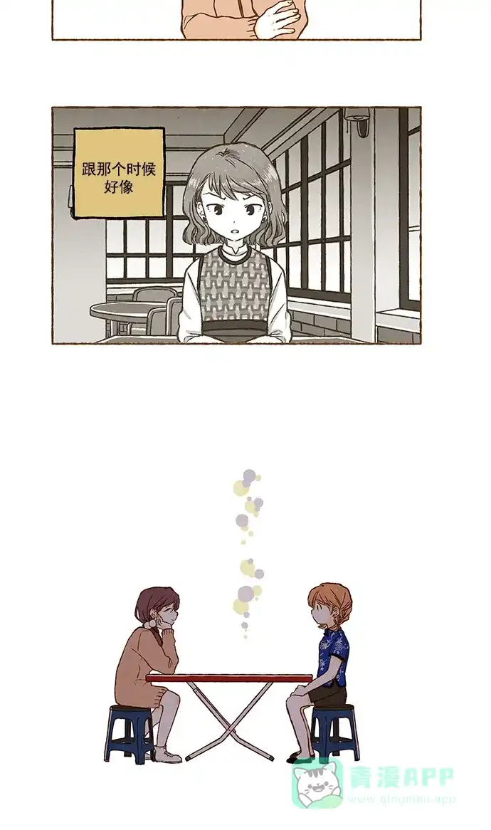 《超级秘密》第79话 第22页
