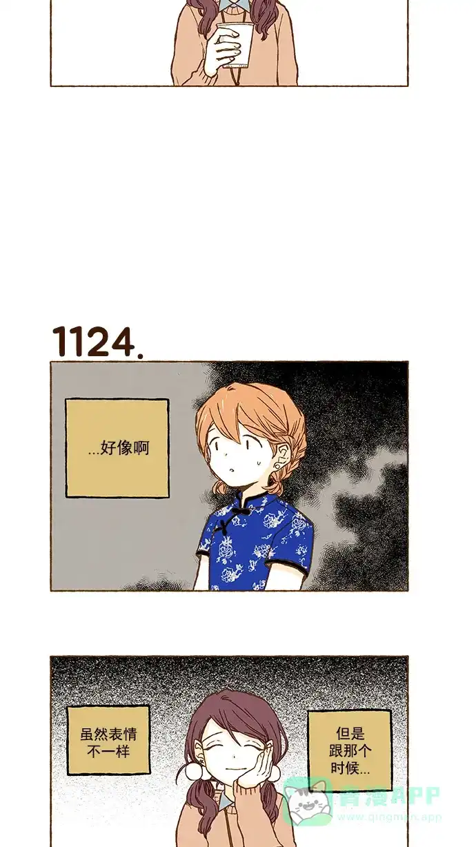 《超级秘密》第79话 第21页