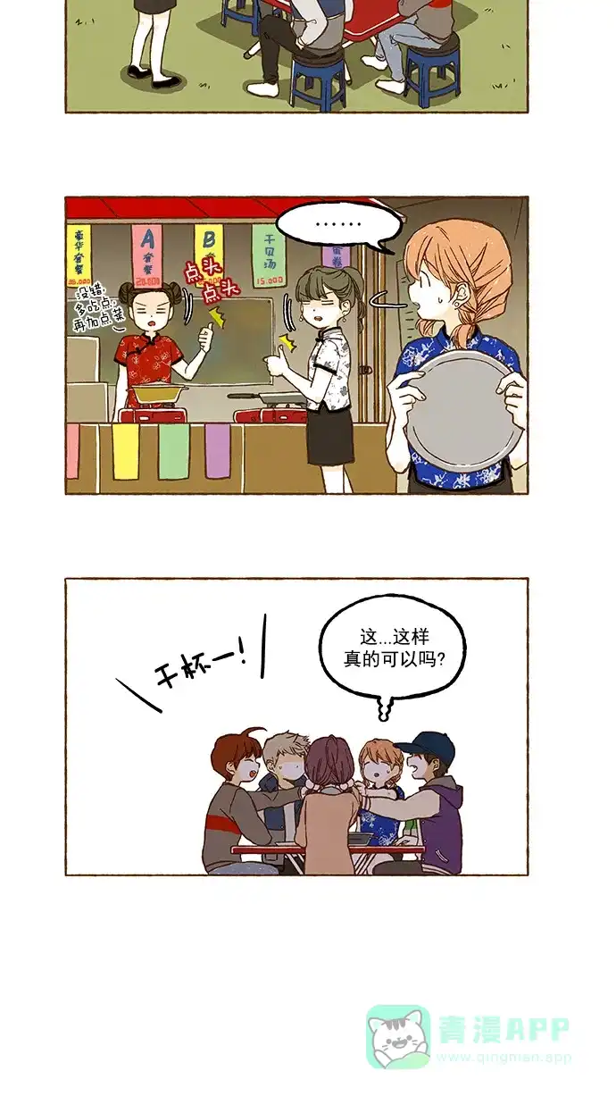 《超级秘密》第79话 第17页