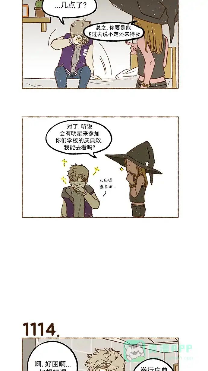 《超级秘密》第79话 第4页