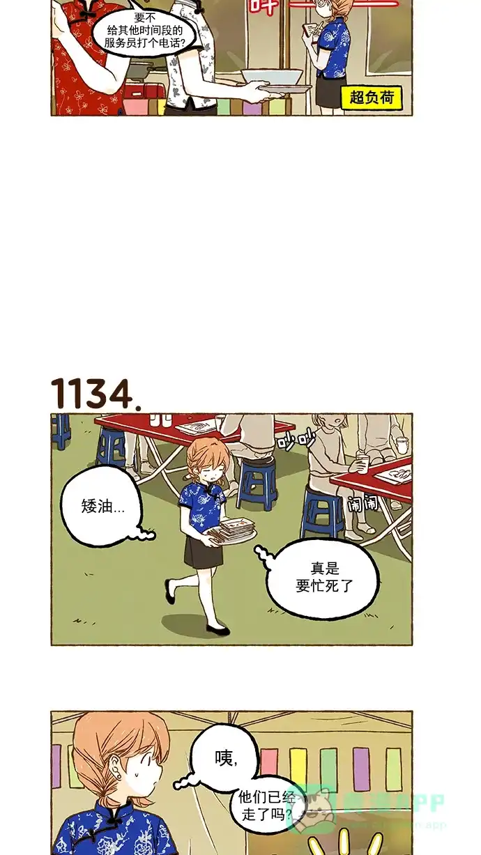 《超级秘密》第80话 第16页
