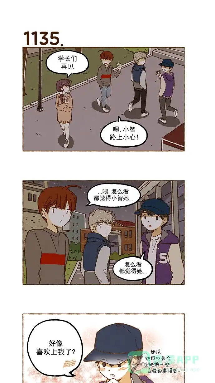 《超级秘密》第80话 第18页