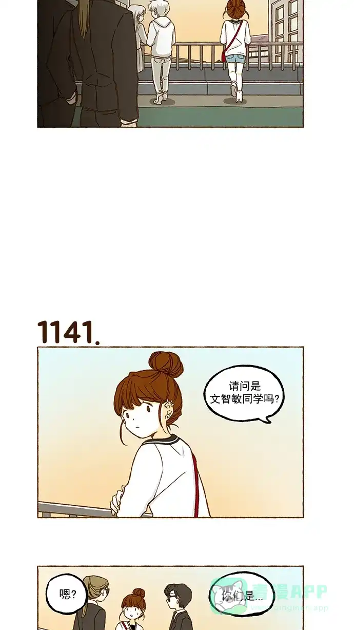 《超级秘密》第81话 第6页