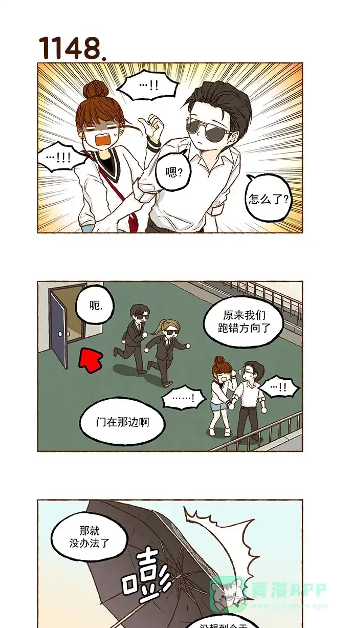 《超级秘密》第81话 第18页