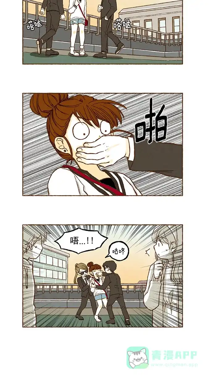 《超级秘密》第81话 第7页