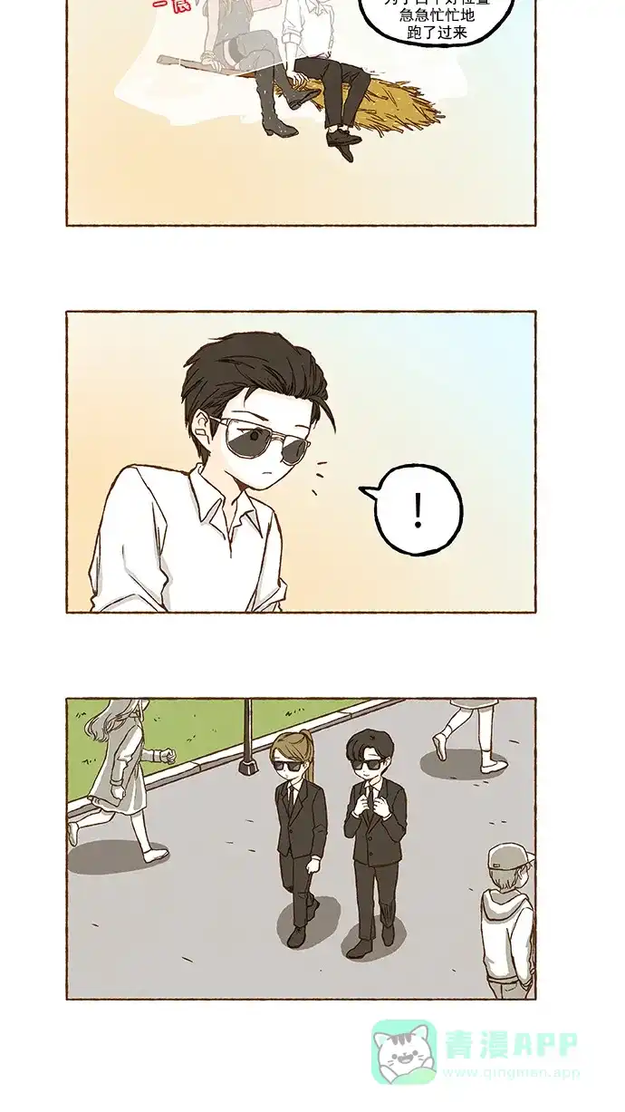 《超级秘密》第81话 第2页