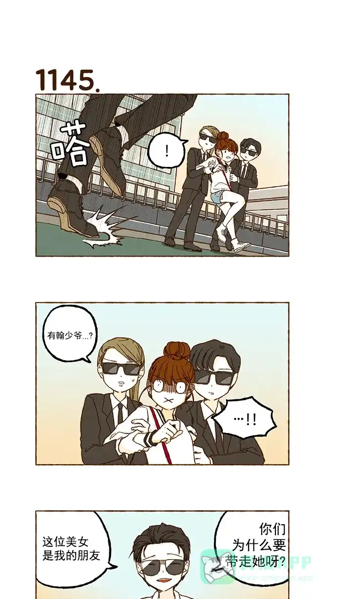 《超级秘密》第81话 第13页