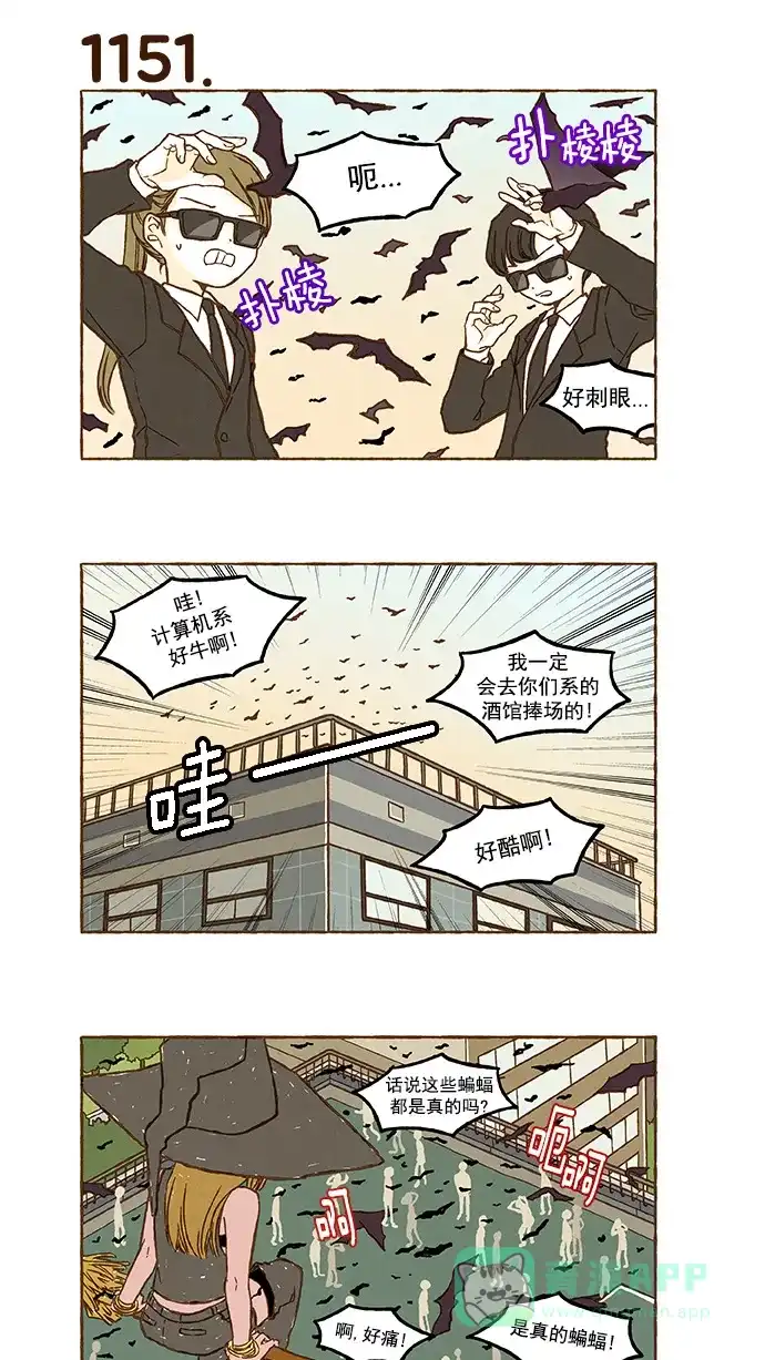 《超级秘密》第81话 第23页