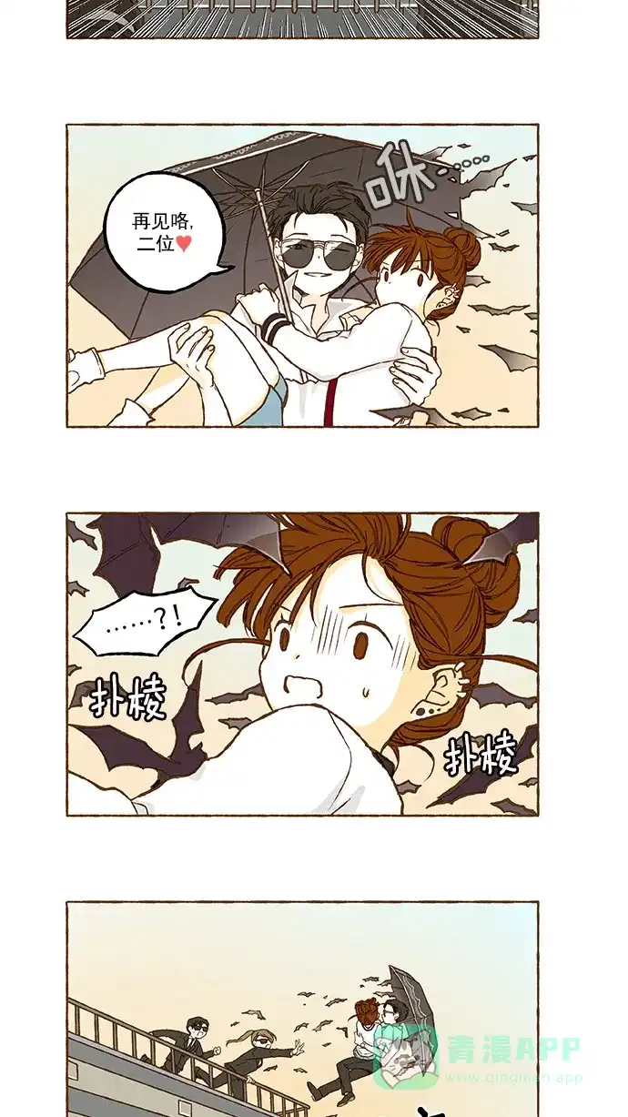 《超级秘密》第81话 第20页
