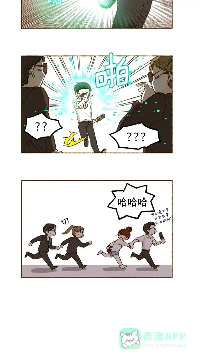 《超级秘密》第81话 第17页