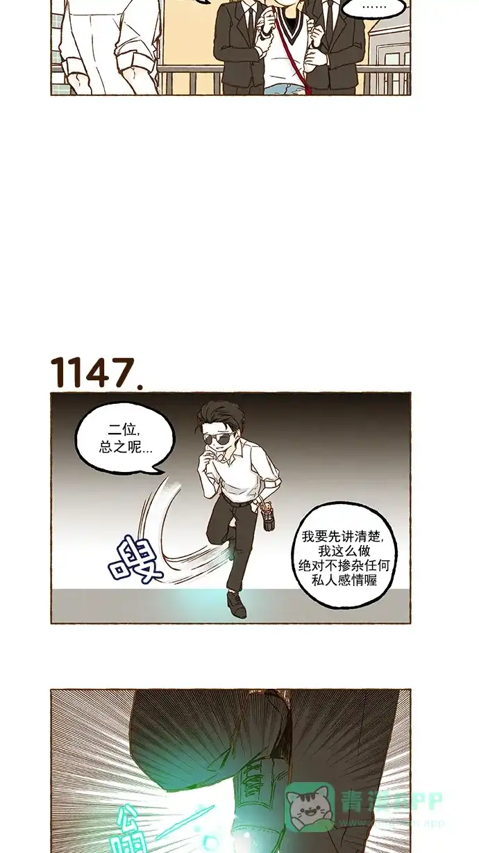 《超级秘密》第81话 第16页