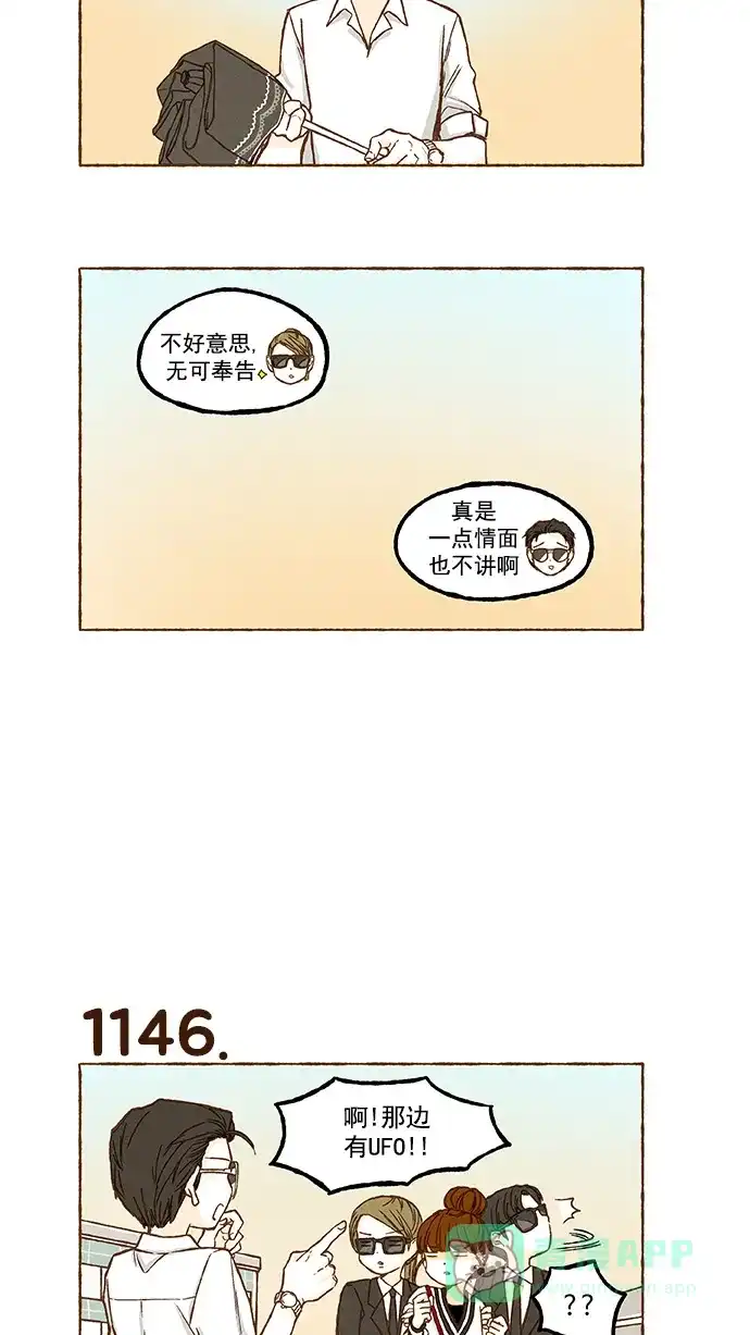 《超级秘密》第81话 第14页