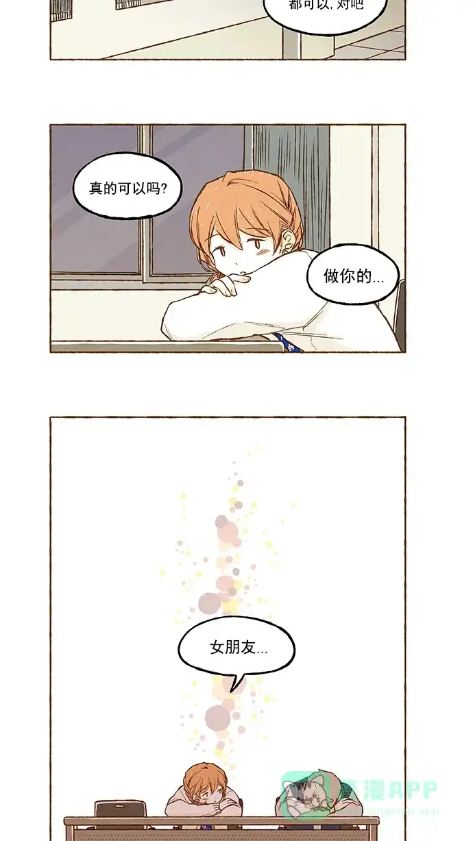 《超级秘密》第82话 第20页