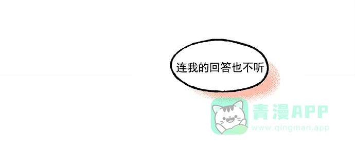 《超级秘密》第82话 第23页