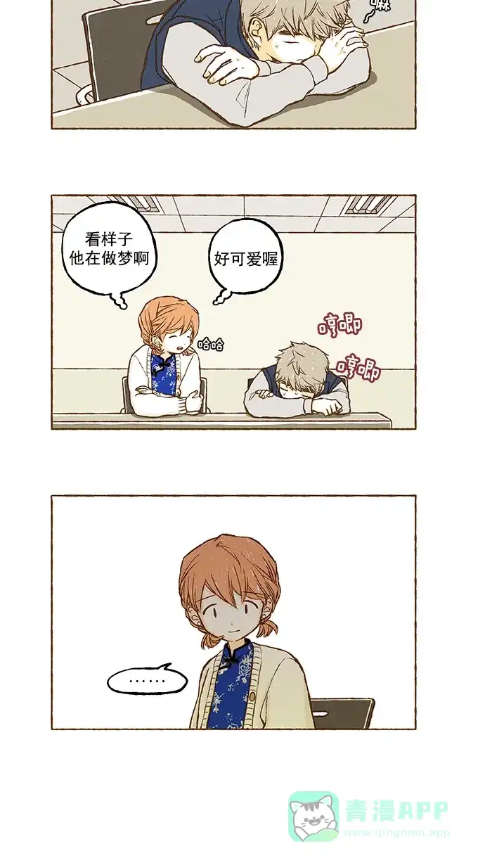 《超级秘密》第82话 第12页