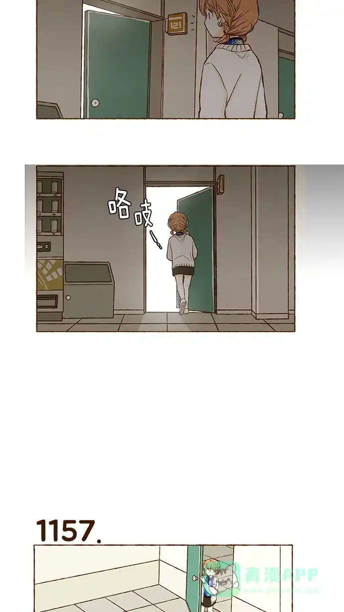 《超级秘密》第82话 第9页