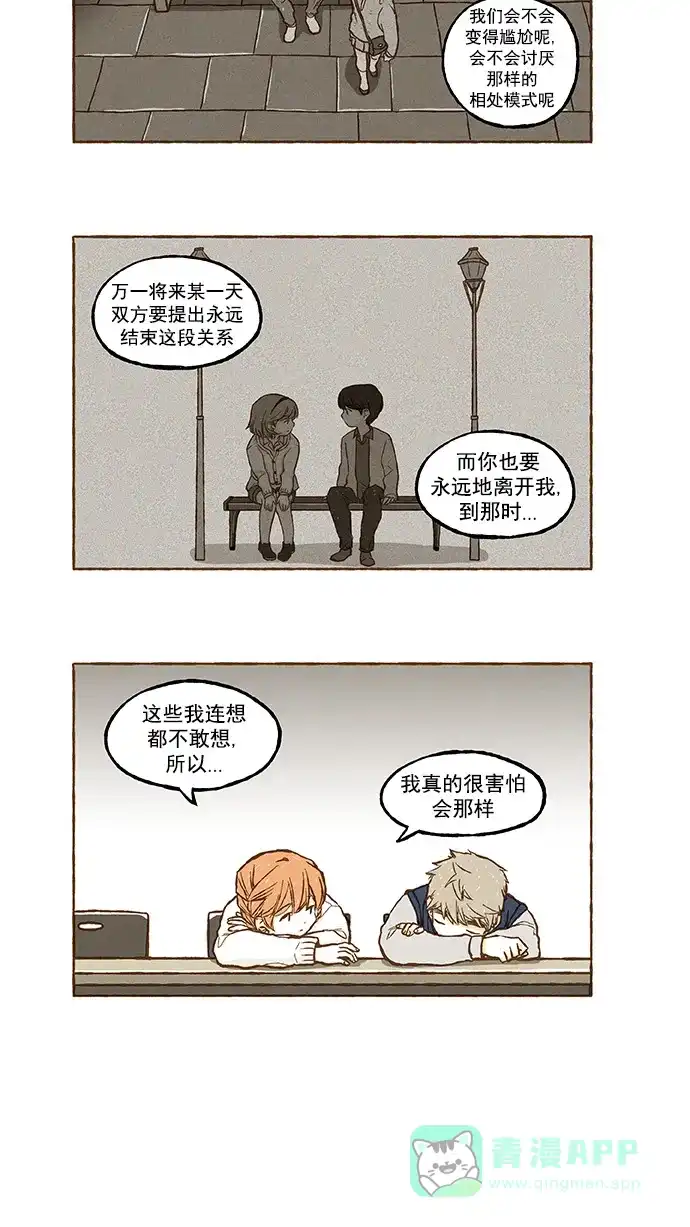《超级秘密》第82话 第17页