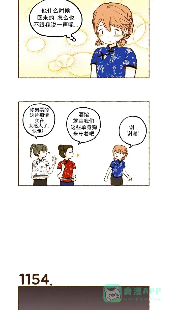 《超级秘密》第82话 第4页