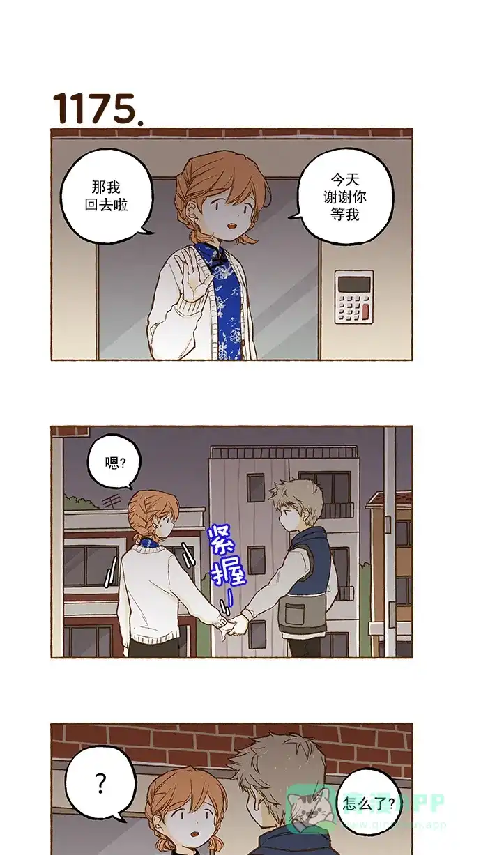 《超级秘密》第83话 第18页
