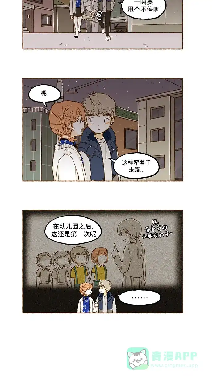 《超级秘密》第83话 第17页