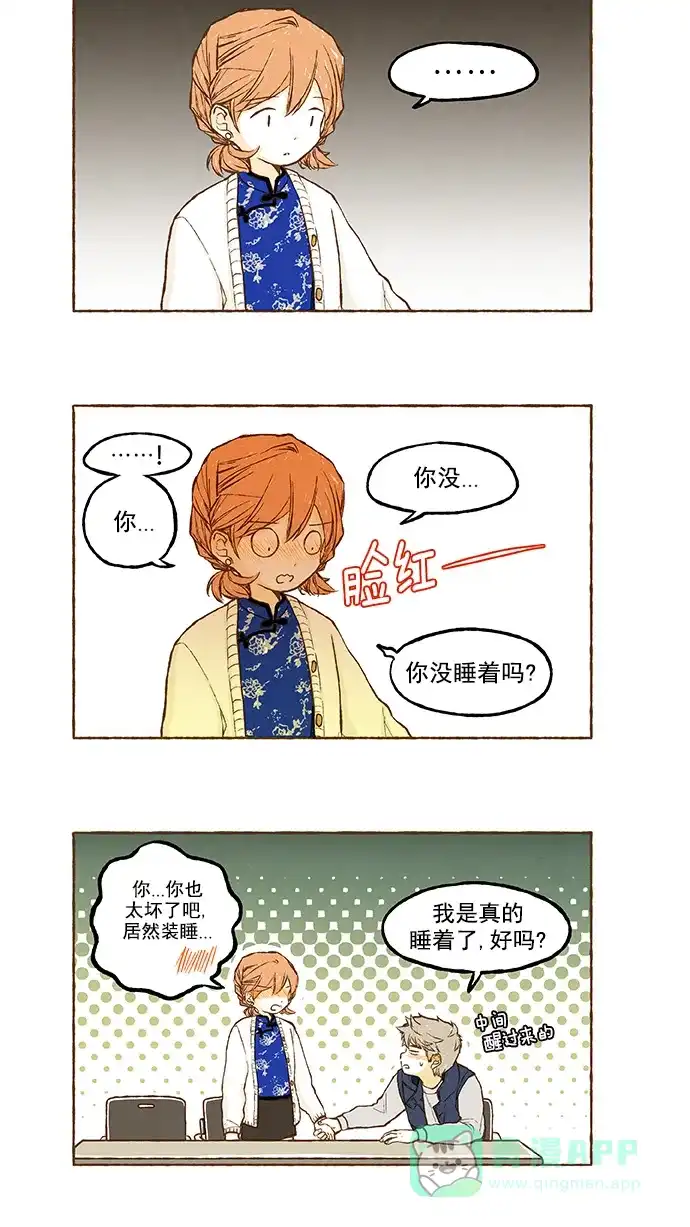 《超级秘密》第83话 第2页