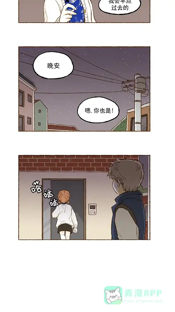 《超级秘密》第83话 第22页