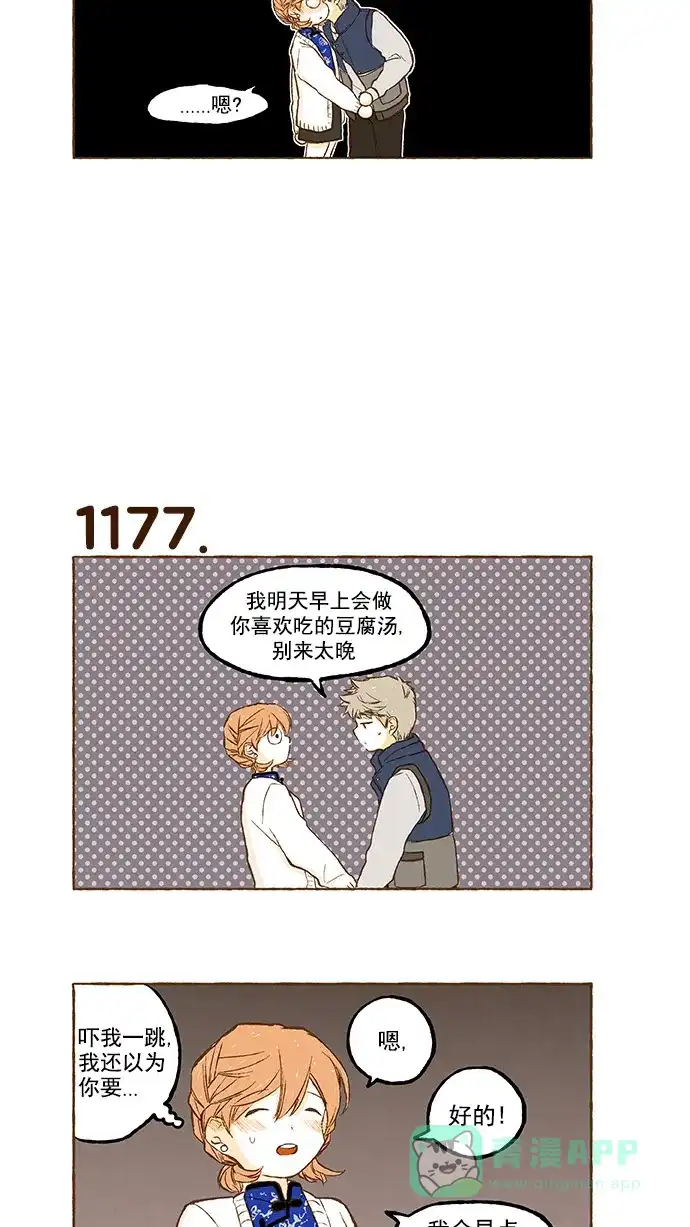 《超级秘密》第83话 第21页