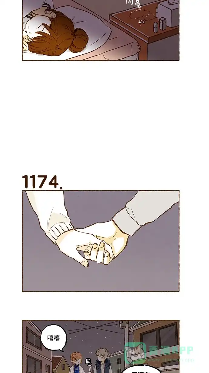 《超级秘密》第83话 第16页