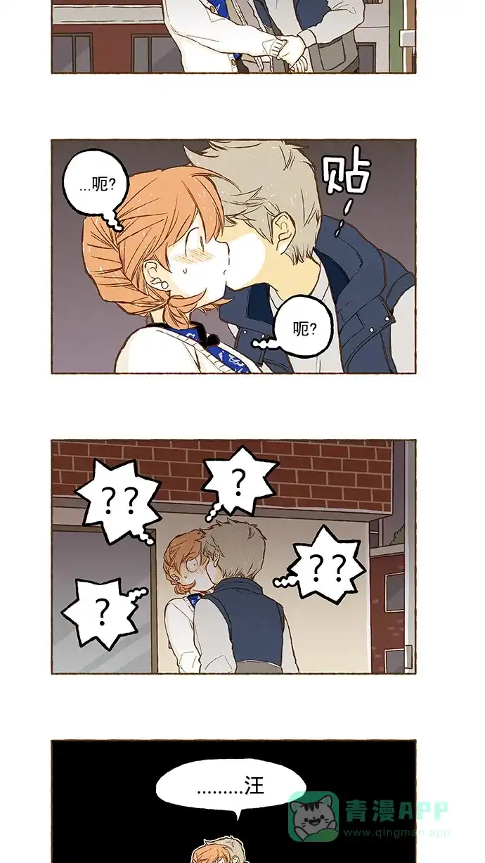 《超级秘密》第83话 第20页