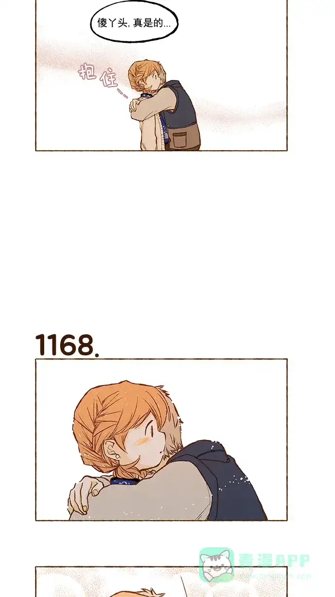 《超级秘密》第83话 第6页