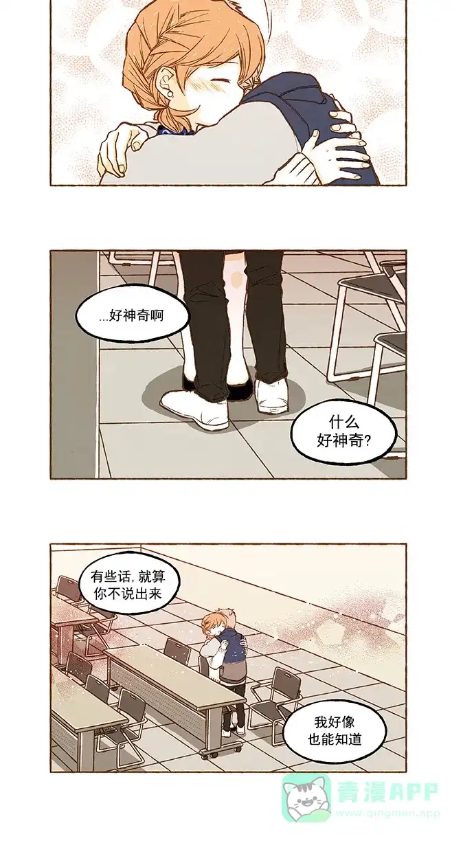 《超级秘密》第83话 第7页