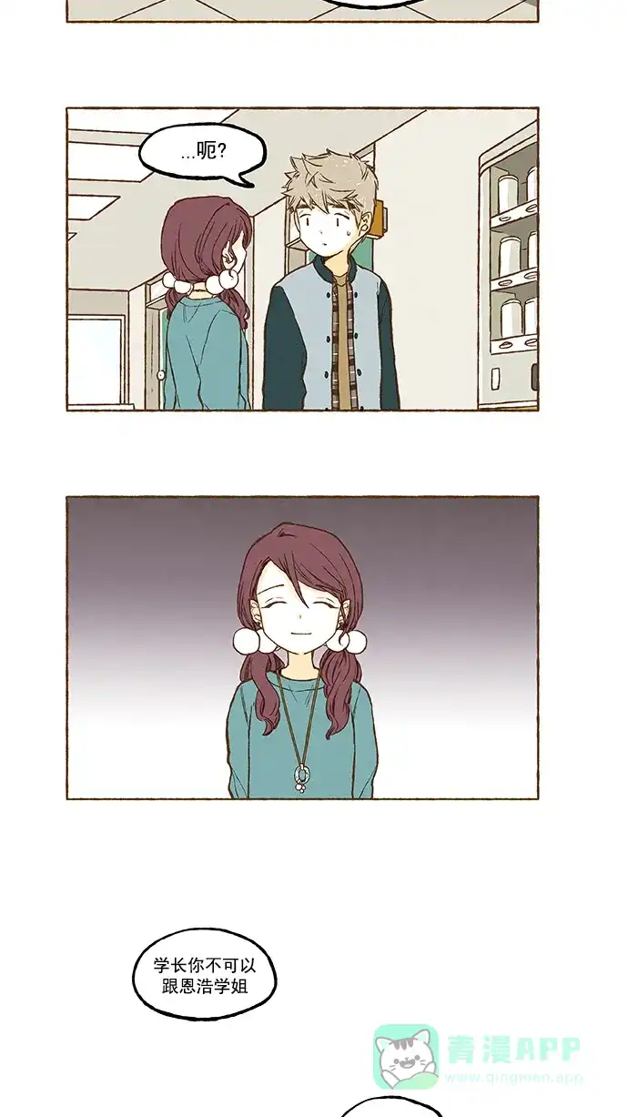 《超级秘密》第84话 第22页